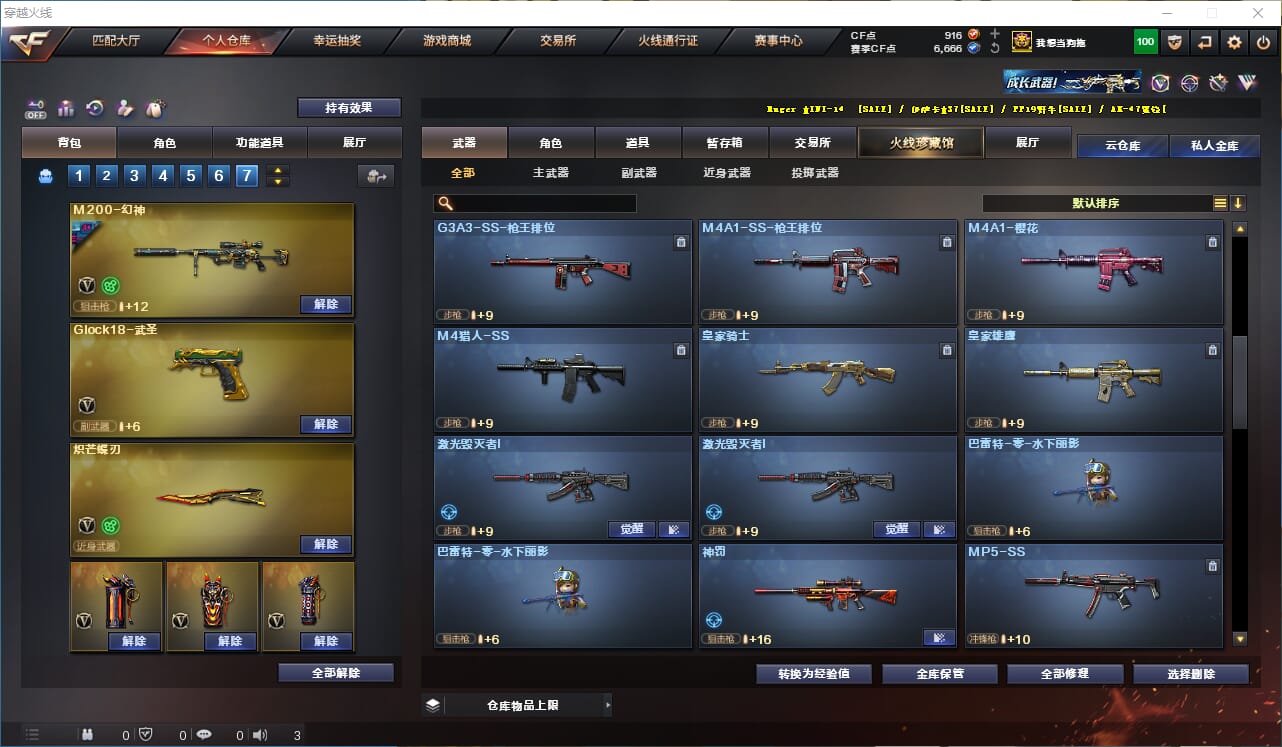 CFCMW371795穿越火线账号详情图23 CFCMW371795穿越火线账号详情图23