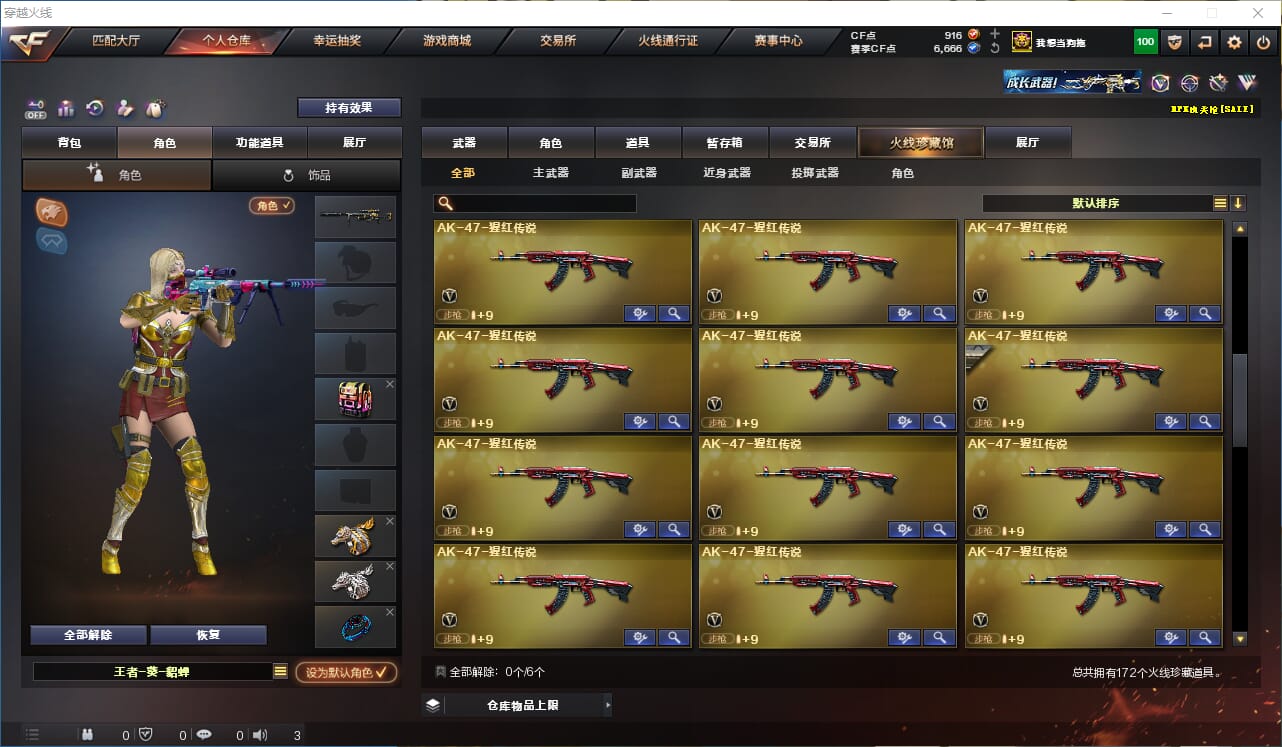 CFCMW371795穿越火线账号详情图7 CFCMW371795穿越火线账号详情图7