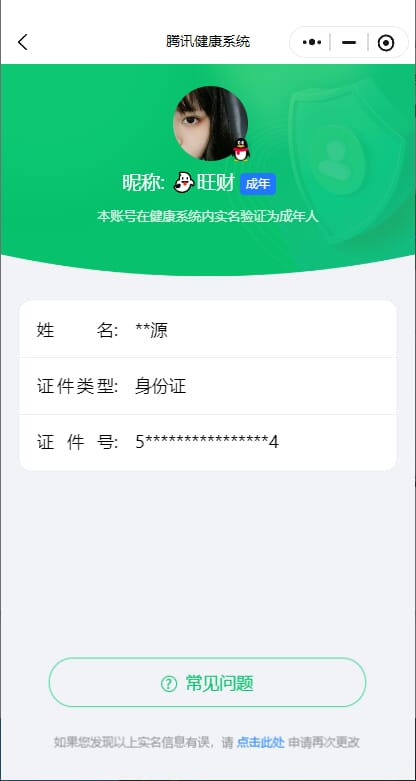 CFCMW371795穿越火线账号详情图31 CFCMW371795穿越火线账号详情图31