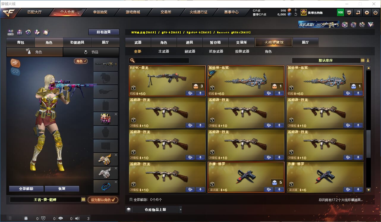 CFCMW371795穿越火线账号详情图10 CFCMW371795穿越火线账号详情图10