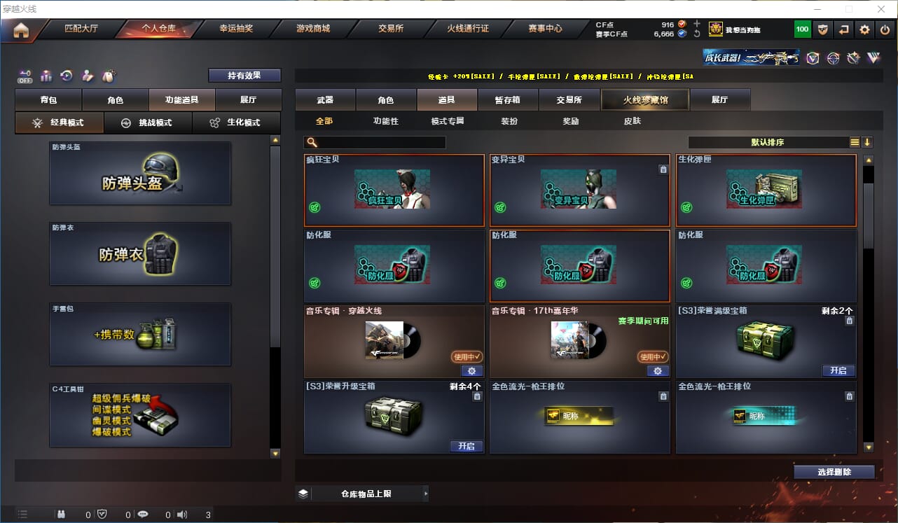 CFCMW371795穿越火线账号详情图51 CFCMW371795穿越火线账号详情图51