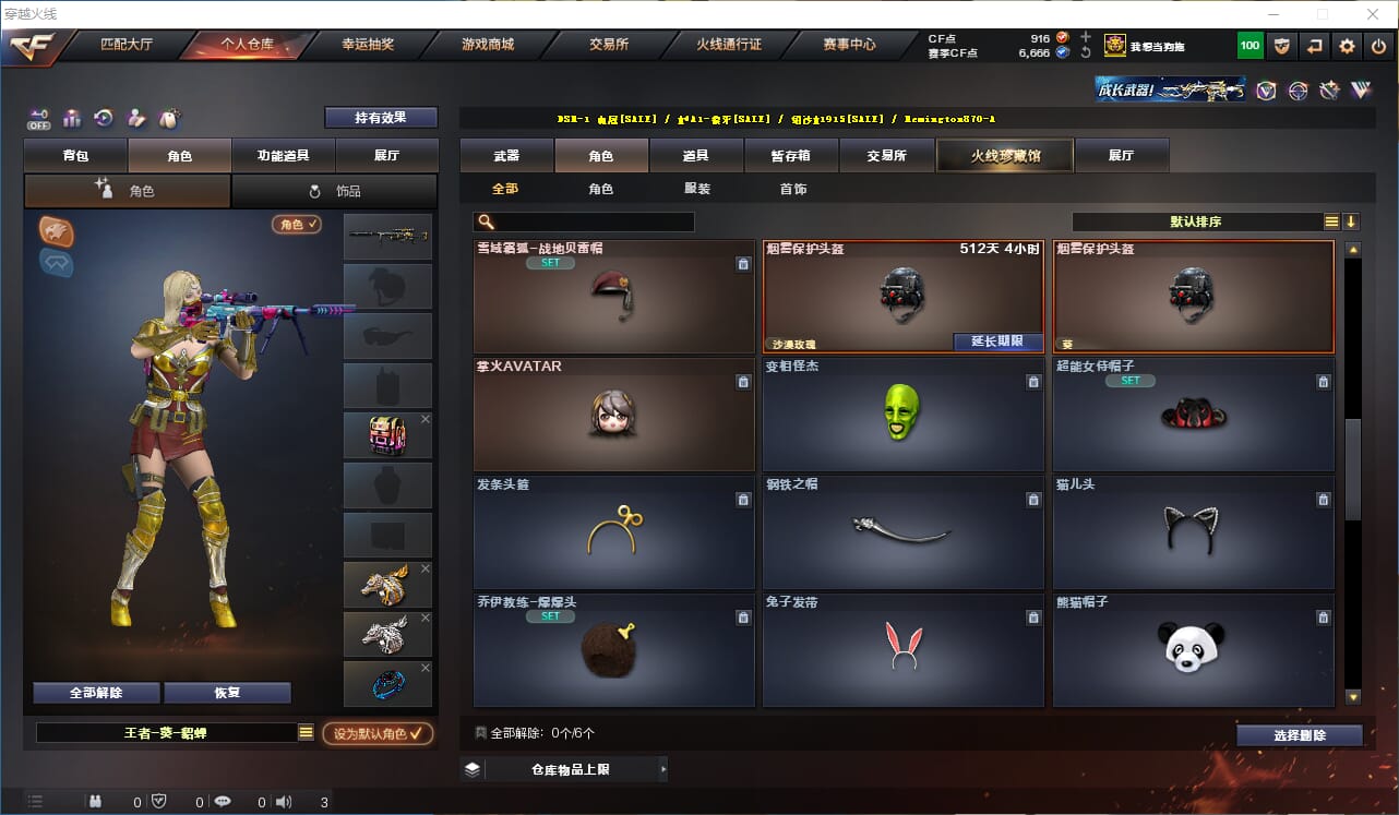 CFCMW371795穿越火线账号详情图54 CFCMW371795穿越火线账号详情图54