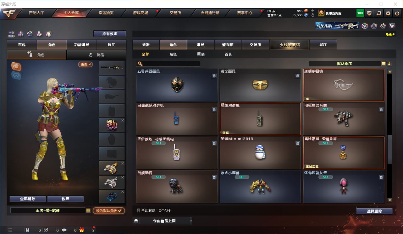 CFCMW371795穿越火线账号详情图46 CFCMW371795穿越火线账号详情图46