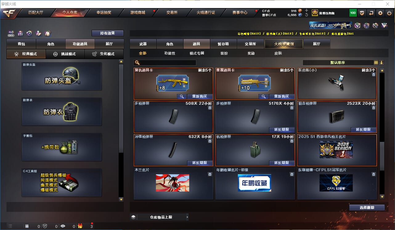 CFCMW371795穿越火线账号详情图49 CFCMW371795穿越火线账号详情图49