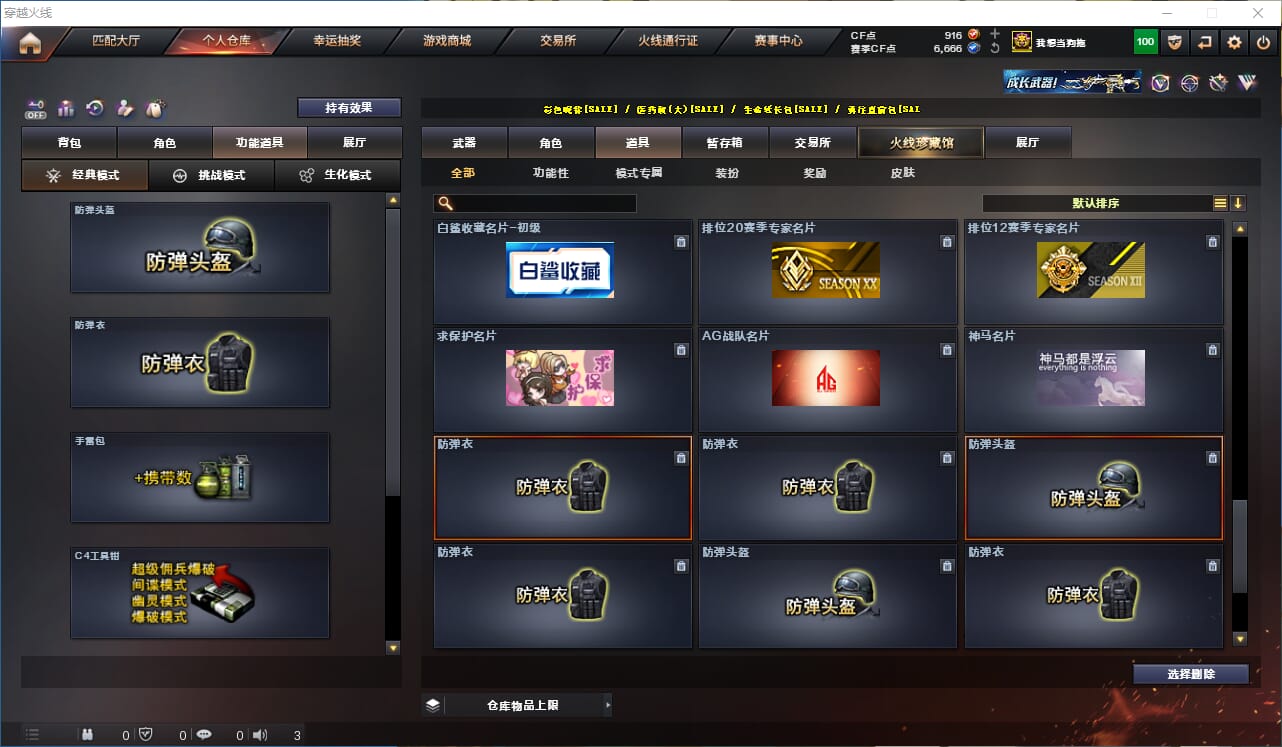 CFCMW371795穿越火线账号详情图44 CFCMW371795穿越火线账号详情图44