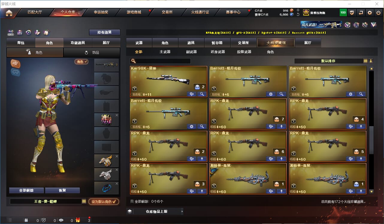 CFCMW371795穿越火线账号详情图42 CFCMW371795穿越火线账号详情图42