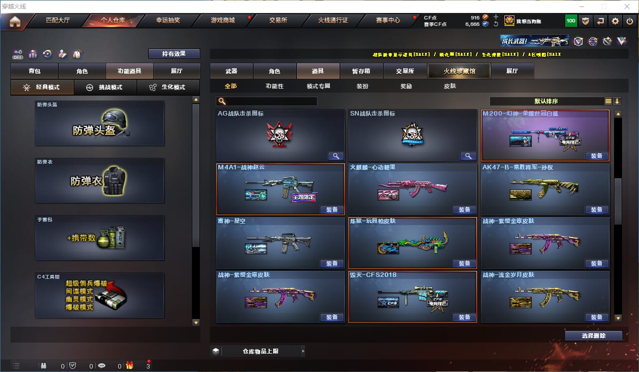 CFCMW371795穿越火线账号详情图50 CFCMW371795穿越火线账号详情图50