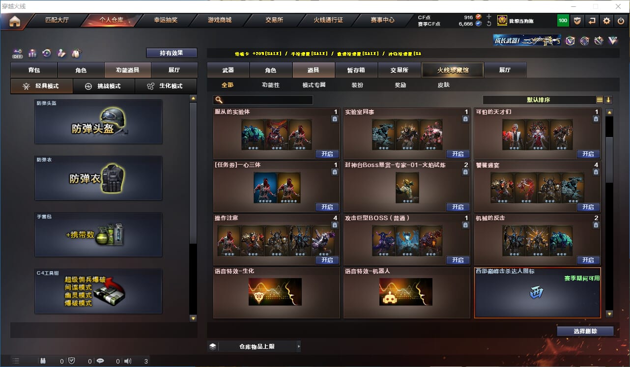 CFCMW371795穿越火线账号详情图39 CFCMW371795穿越火线账号详情图39