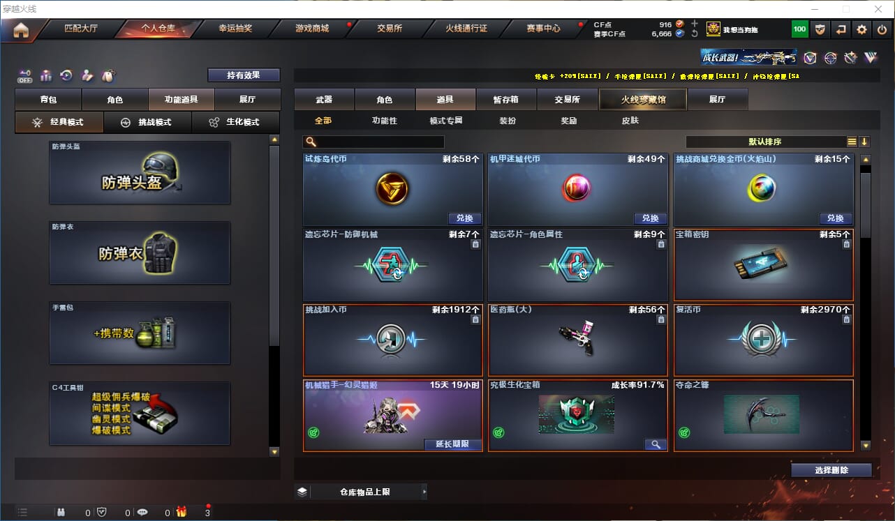 CFCMW371795穿越火线账号详情图48 CFCMW371795穿越火线账号详情图48