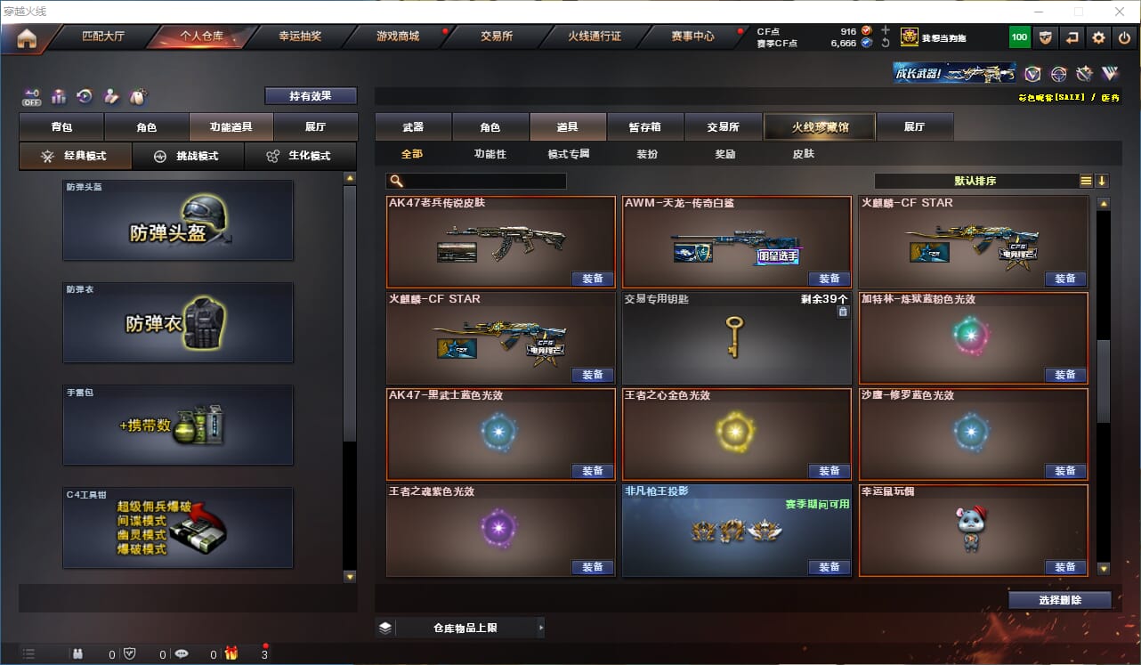 CFCMW371795穿越火线账号详情图52 CFCMW371795穿越火线账号详情图52