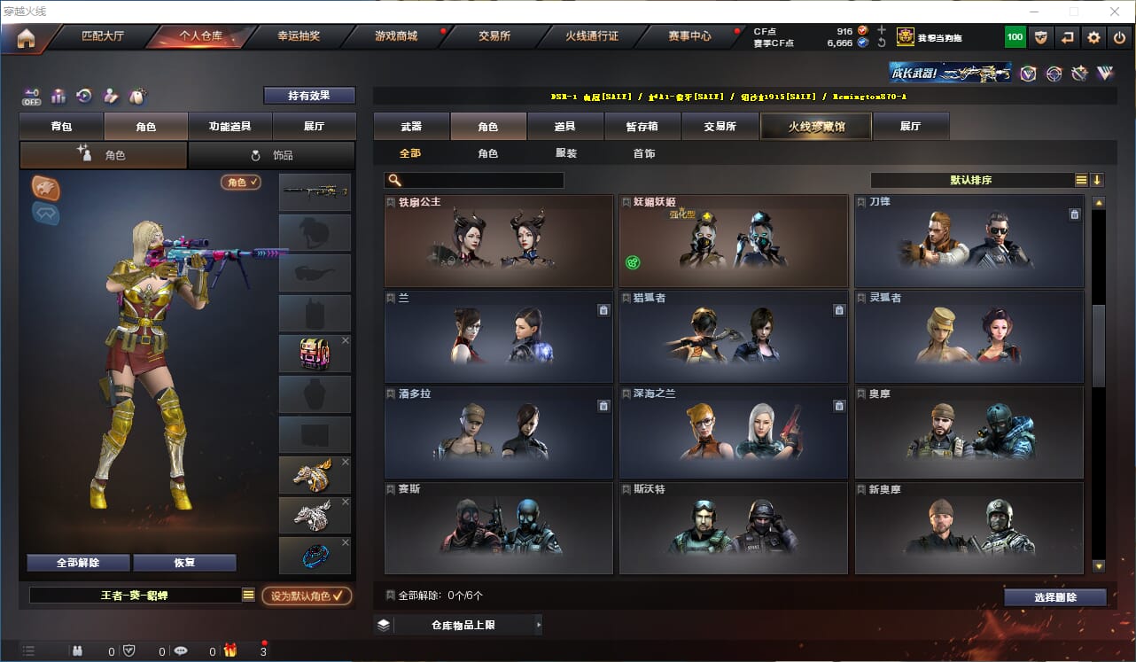 CFCMW371795穿越火线账号详情图33 CFCMW371795穿越火线账号详情图33