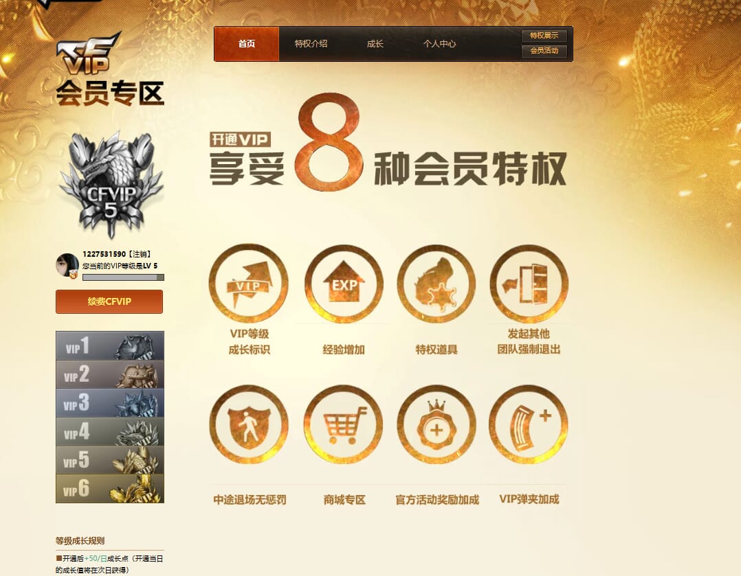 CFCMW371795穿越火线账号详情图45 CFCMW371795穿越火线账号详情图45