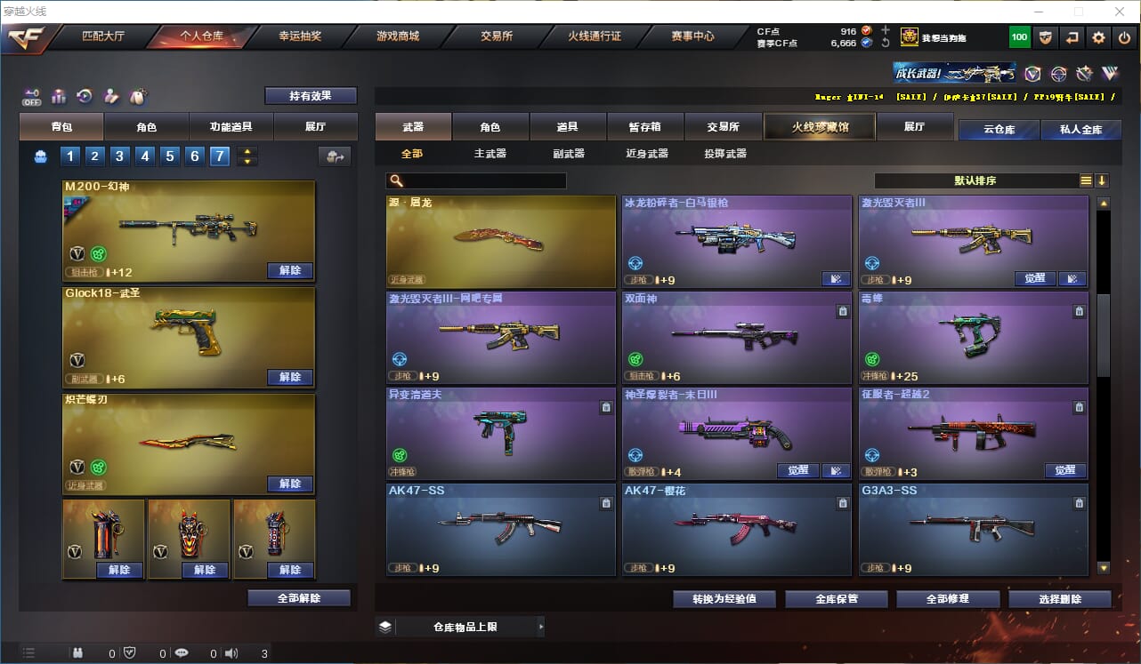 CFCMW371795穿越火线账号详情图47 CFCMW371795穿越火线账号详情图47