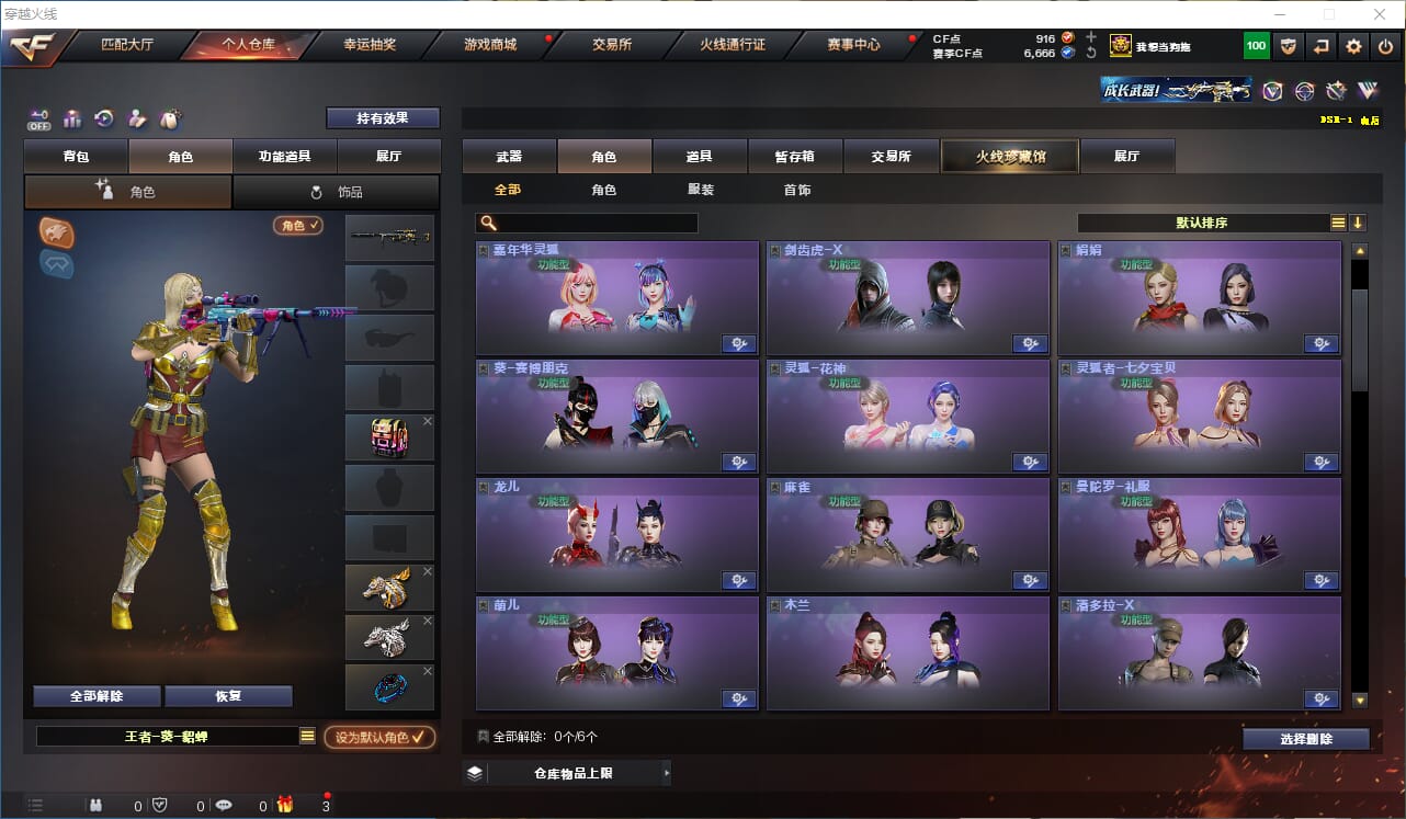 CFCMW371795穿越火线账号详情图40 CFCMW371795穿越火线账号详情图40