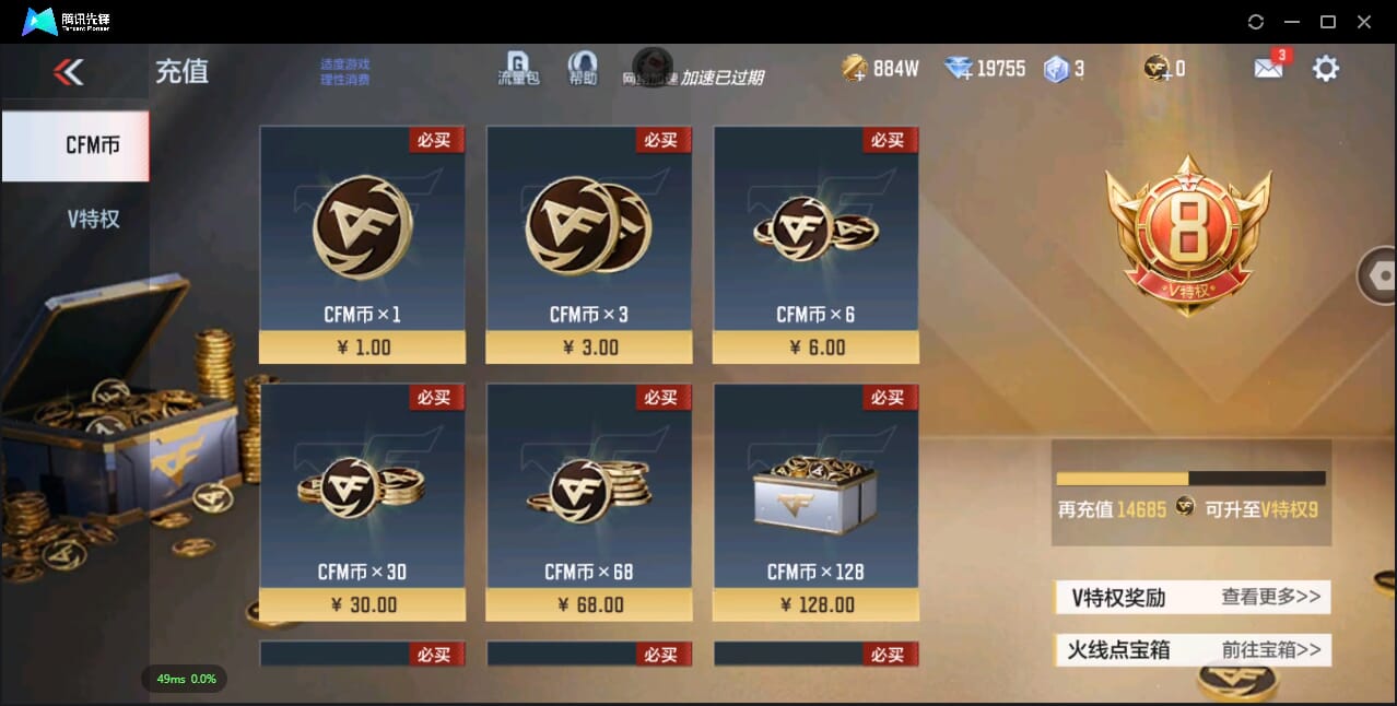 CFMQM351095枪战王者账号详情图6 CFMQM351095枪战王者账号详情图6