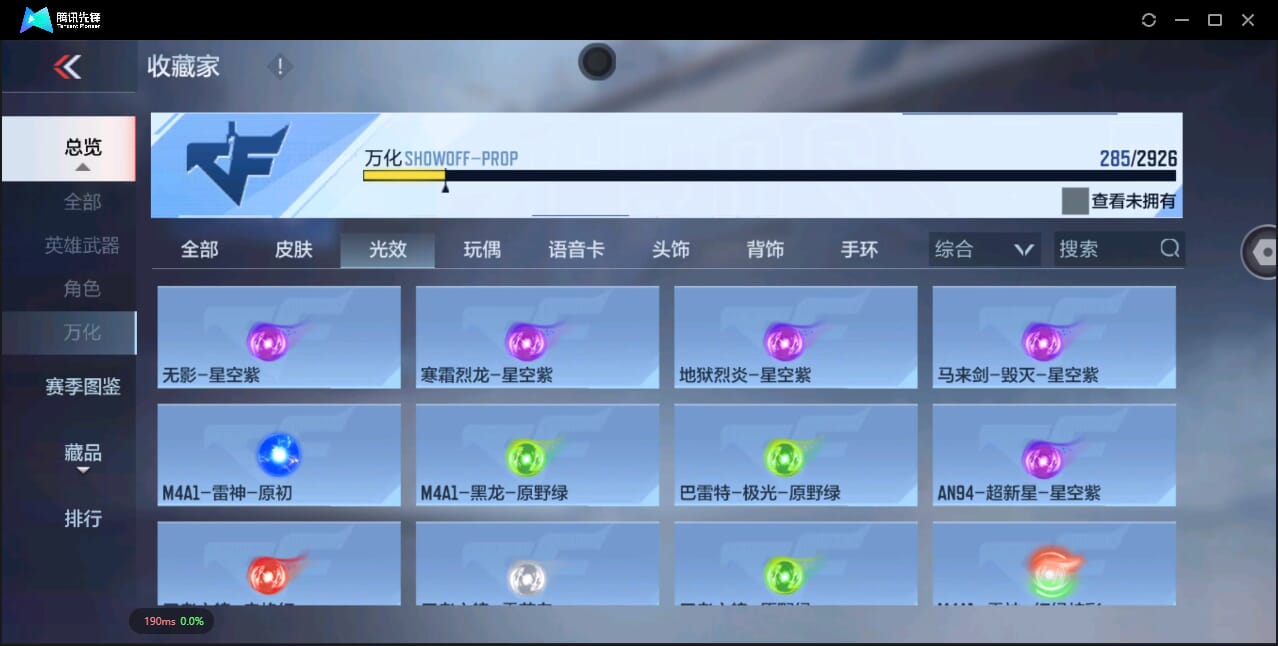 CFMQM351095枪战王者账号详情图42 CFMQM351095枪战王者账号详情图42