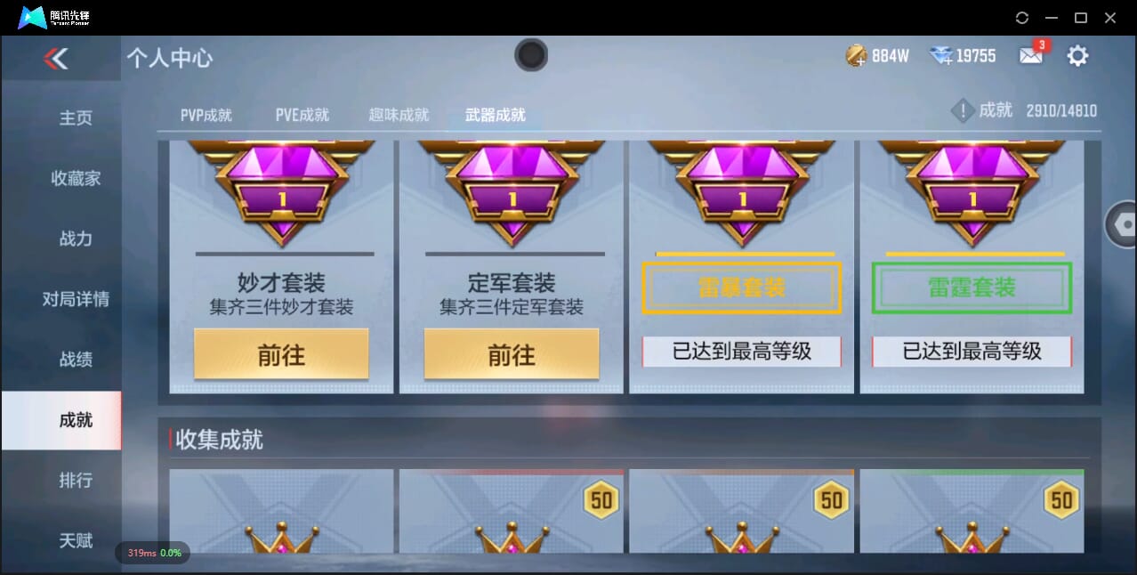 CFMQM351095枪战王者账号详情图64 CFMQM351095枪战王者账号详情图64