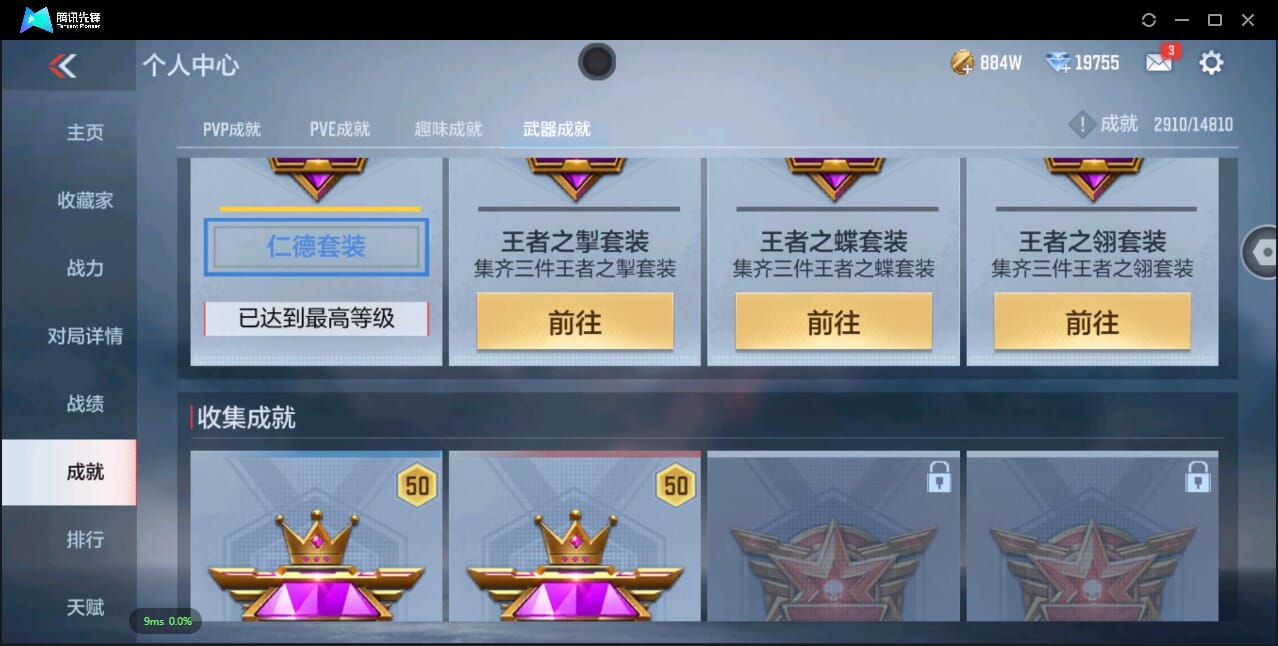 CFMQM351095枪战王者账号详情图68 CFMQM351095枪战王者账号详情图68