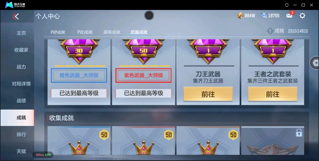 CFMQM351095枪战王者账号详情图73 CFMQM351095枪战王者账号详情图73