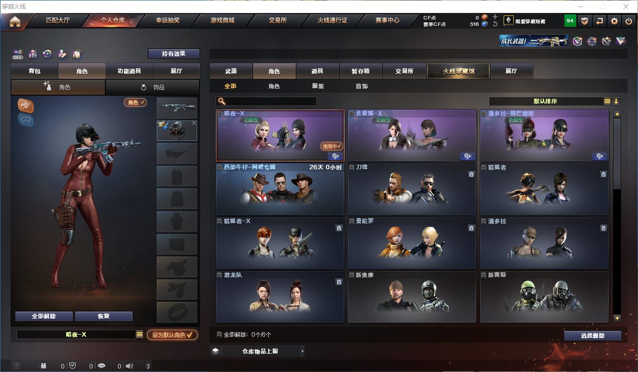 CFCMW333881穿越火线账号详情图6