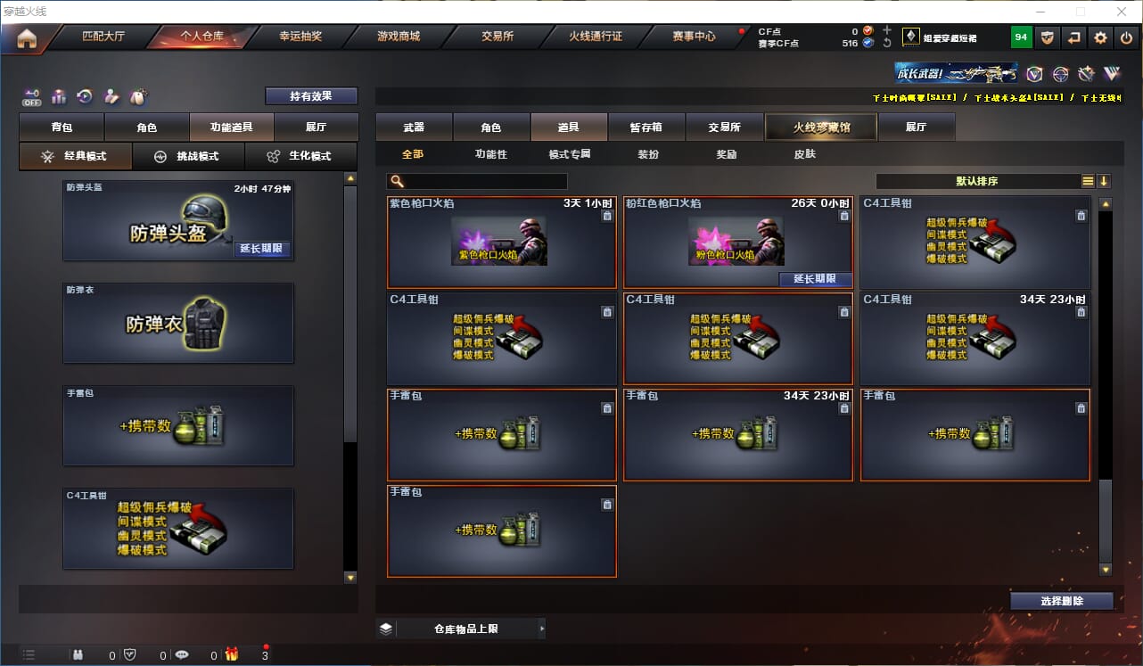 CFCMW333881穿越火线账号详情图14