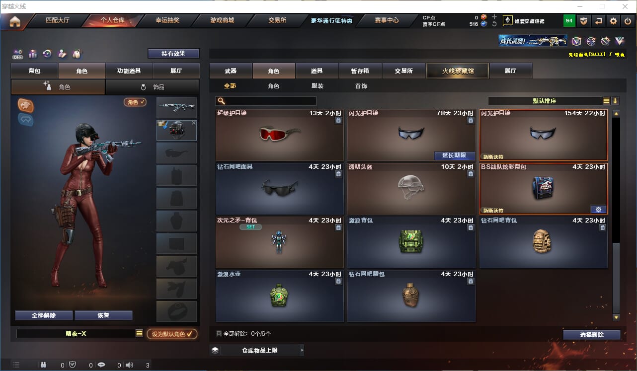 CFCMW333881穿越火线账号详情图12