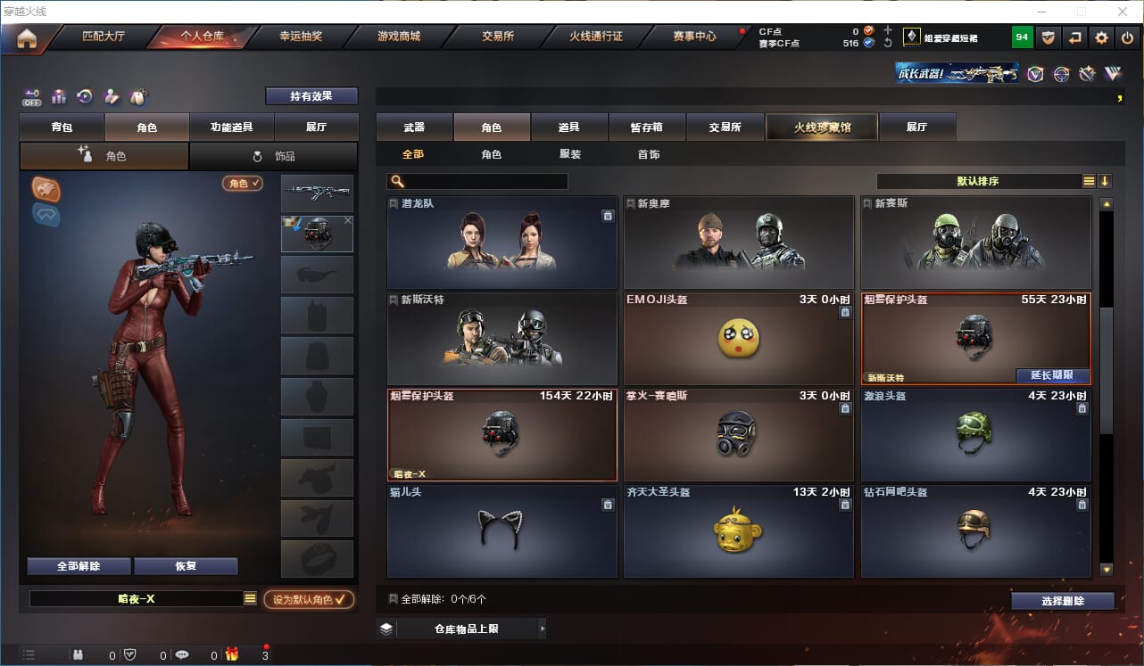CFCMW333881穿越火线账号详情图8