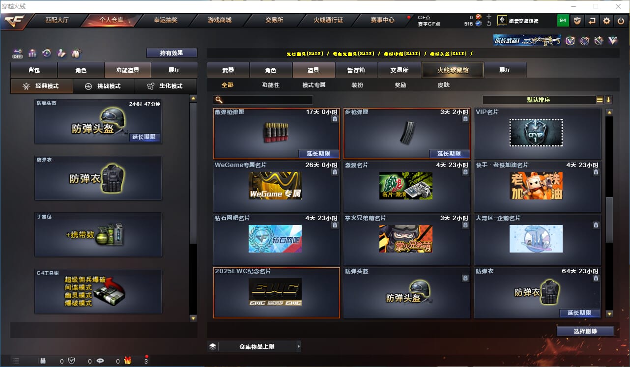 CFCMW333881穿越火线账号详情图9