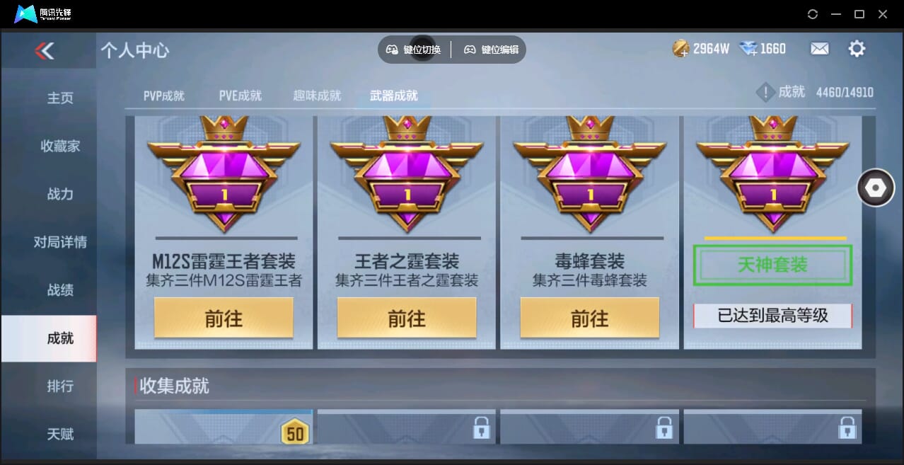 CFMQM351101枪战王者账号详情图79 CFMQM351101枪战王者账号详情图79