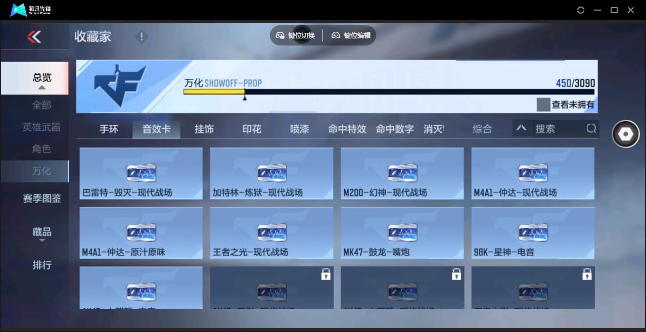 CFMQM351101枪战王者账号详情图48 CFMQM351101枪战王者账号详情图48