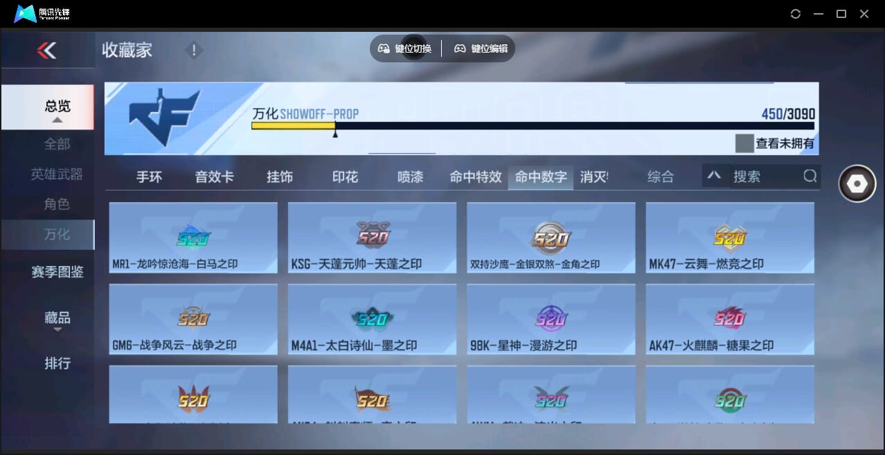 CFMQM351101枪战王者账号详情图53 CFMQM351101枪战王者账号详情图53