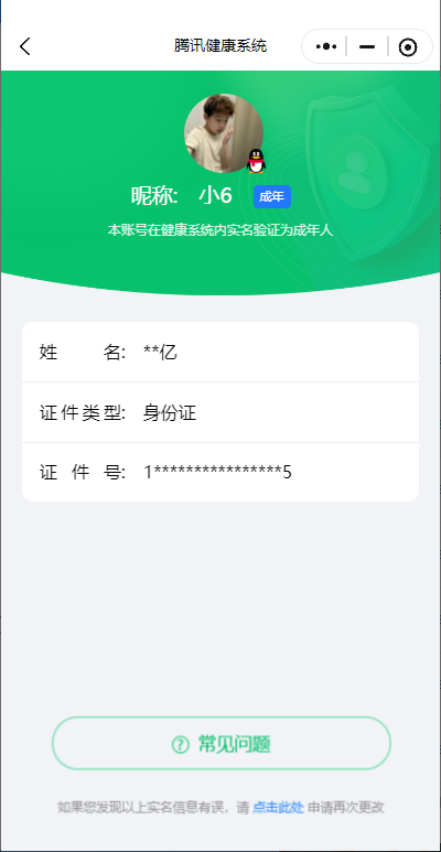 CFMQM351101枪战王者账号详情图58 CFMQM351101枪战王者账号详情图58