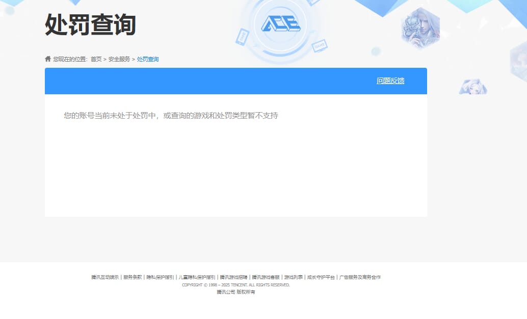 CFCMW333886穿越火线账号详情图11 CFCMW333886穿越火线账号详情图11