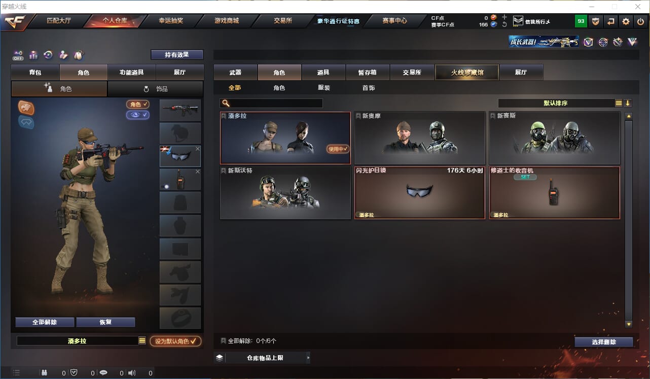 CFCMW333886穿越火线账号详情图5 CFCMW333886穿越火线账号详情图5