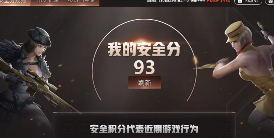 CFCMW333886穿越火线账号详情图9 CFCMW333886穿越火线账号详情图9