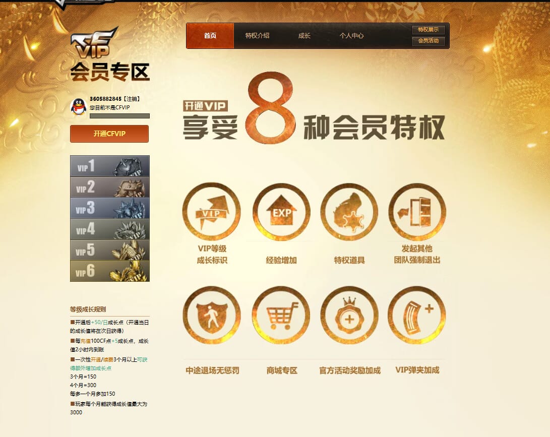 CFCMW333886穿越火线账号详情图10 CFCMW333886穿越火线账号详情图10