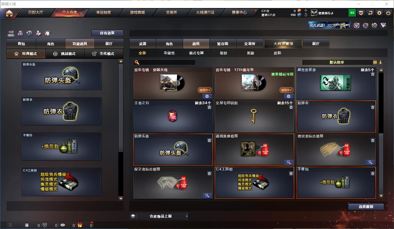 CFCMW333886穿越火线账号详情图7 CFCMW333886穿越火线账号详情图7