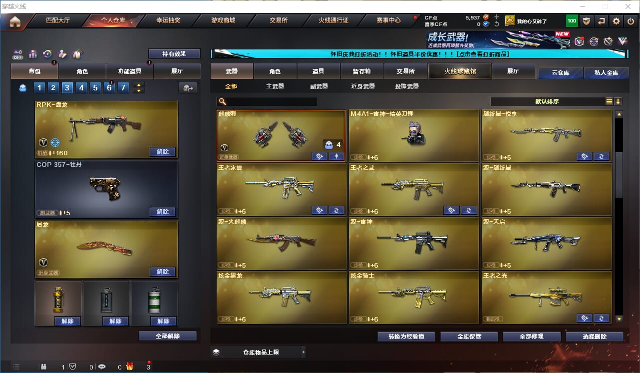CFCMW333890穿越火线账号详情图6