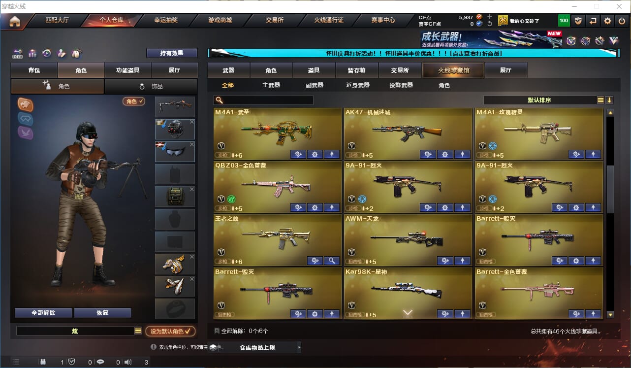 CFCMW333890穿越火线账号详情图3