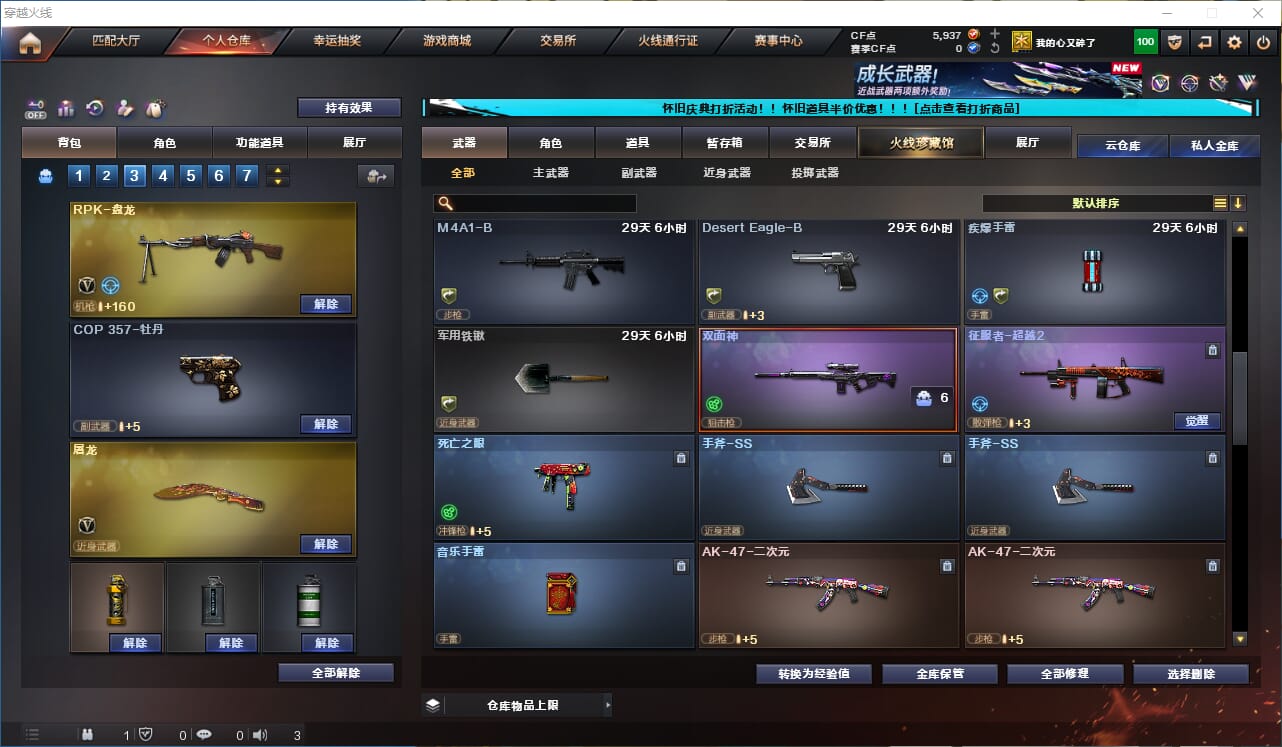CFCMW333890穿越火线账号详情图8