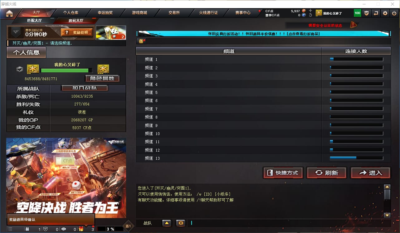 CFCMW333890穿越火线账号详情图21