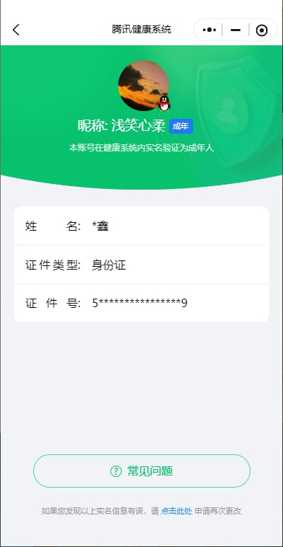 CFCMW333890穿越火线账号详情图10