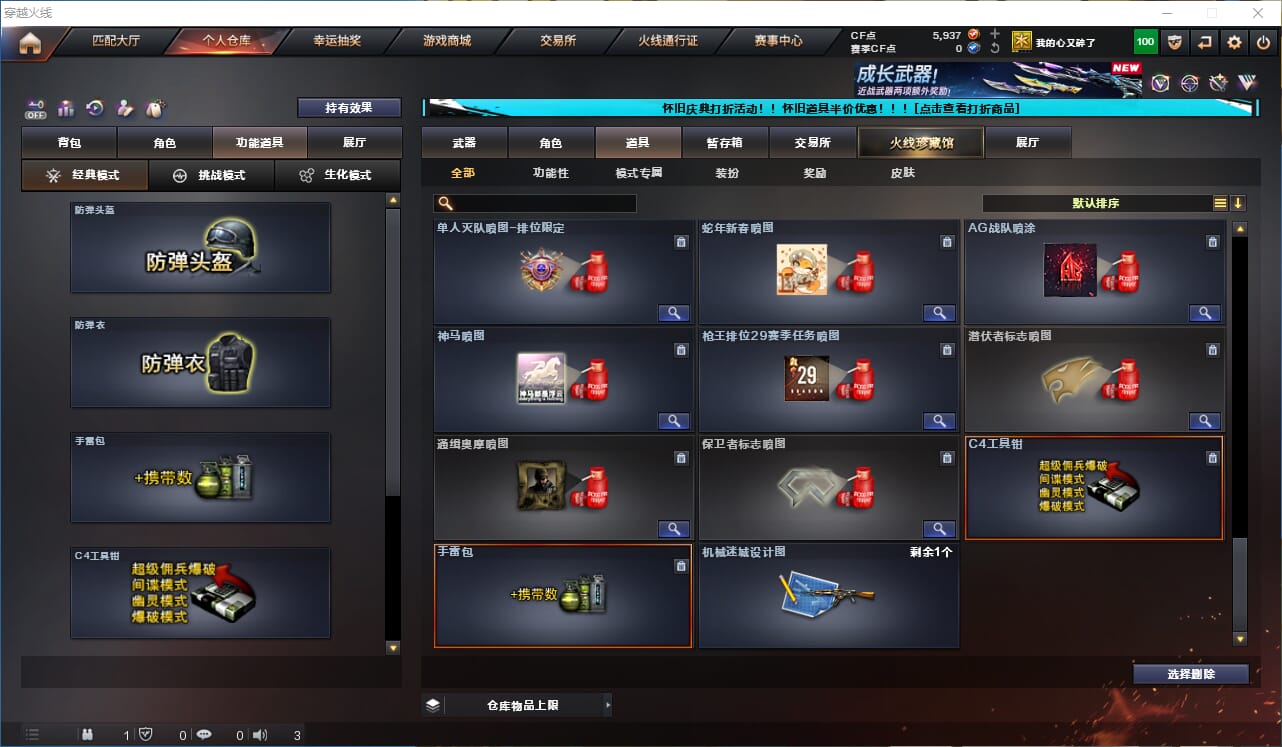 CFCMW333890穿越火线账号详情图17
