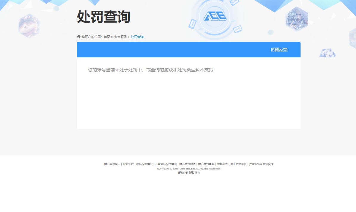 CFCMW333890穿越火线账号详情图16