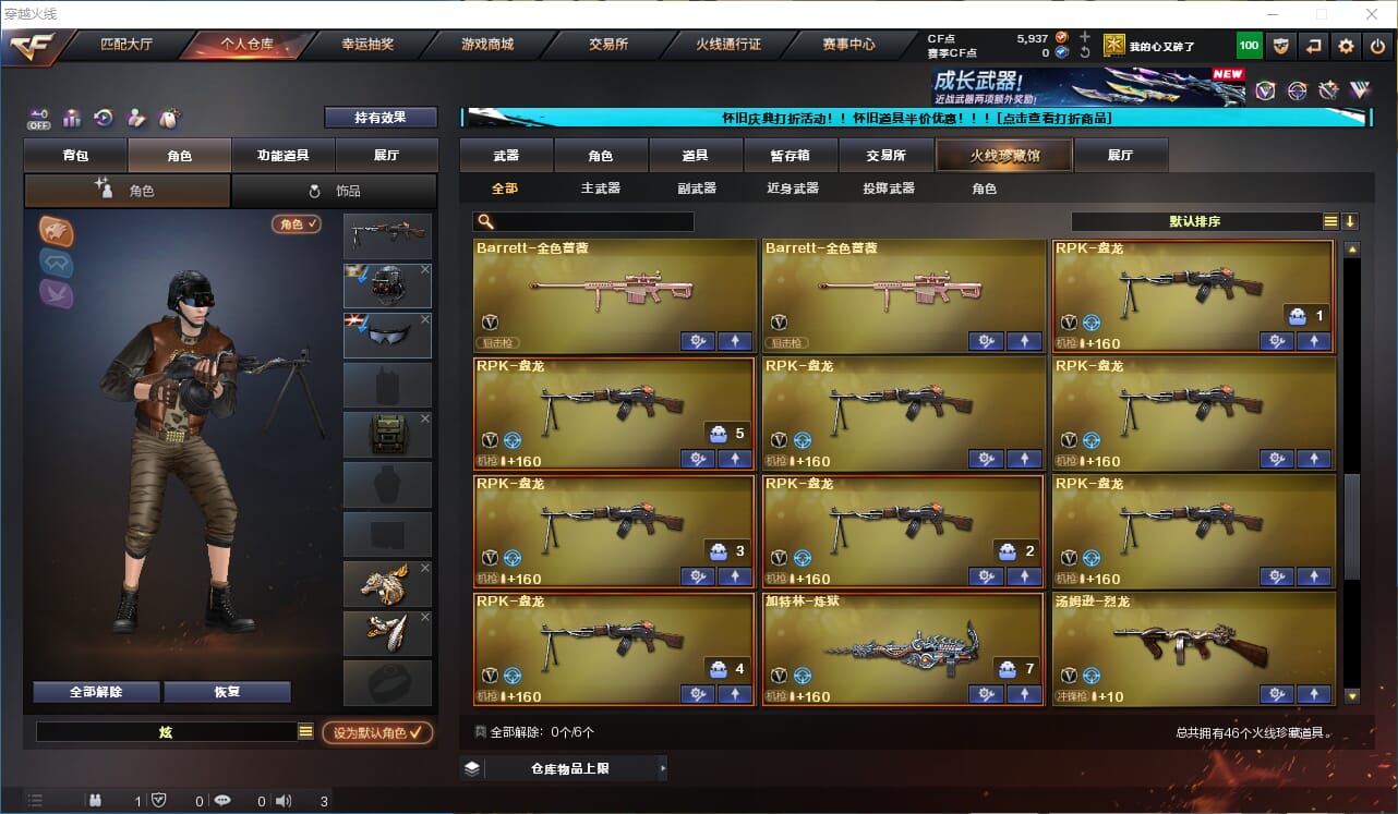CFCMW333890穿越火线账号详情图4