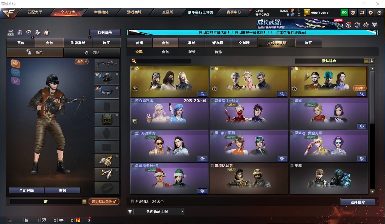 CFCMW333890穿越火线账号详情图11
