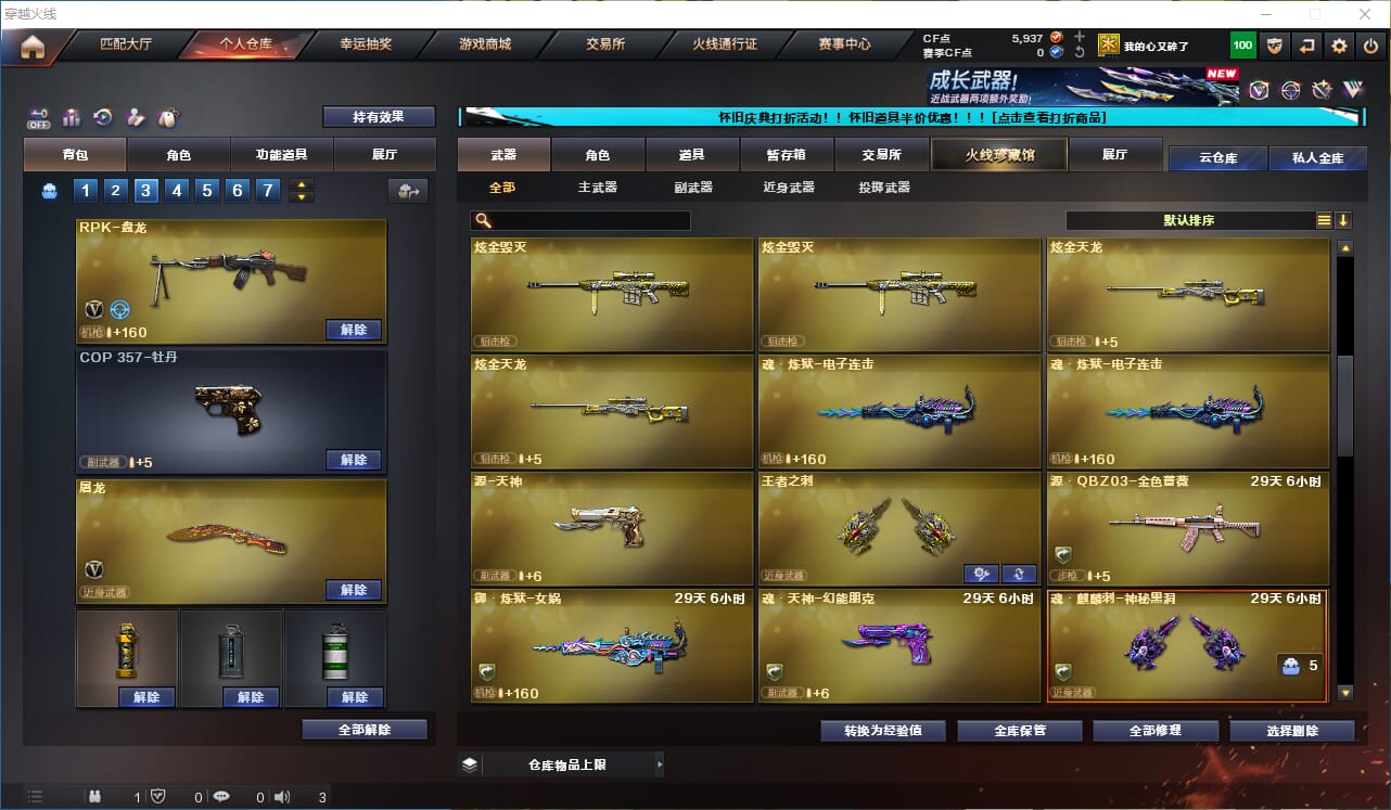 CFCMW333890穿越火线账号详情图9