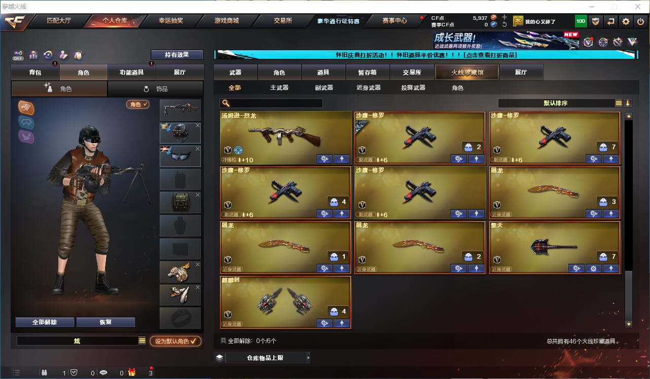 CFCMW333890穿越火线账号详情图7