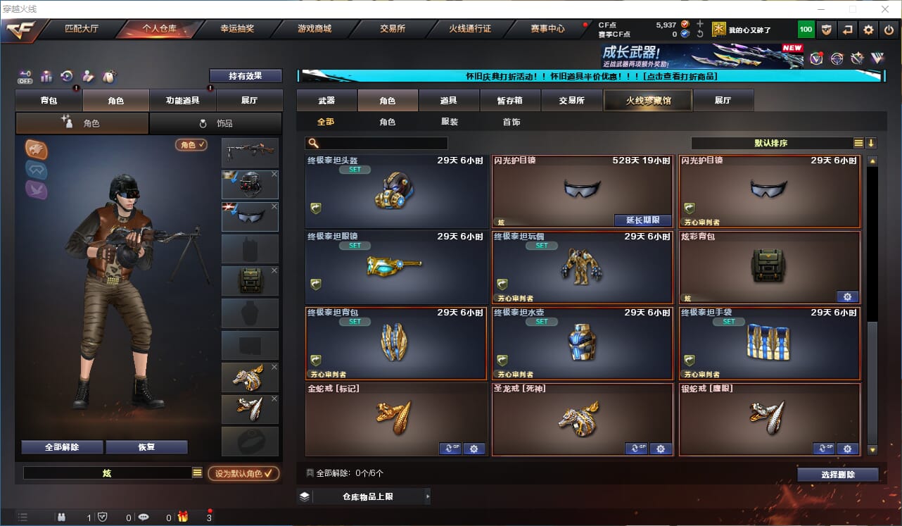 CFCMW333890穿越火线账号详情图12