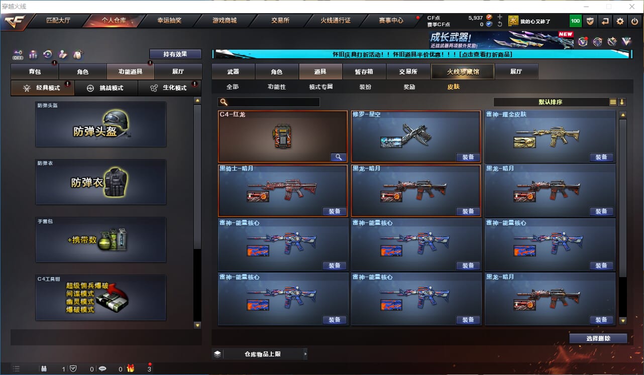 CFCMW333890穿越火线账号详情图15